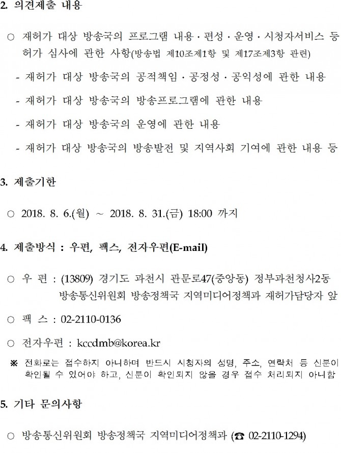 재허가2