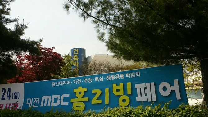 도로 위에 도배되었던 현수막입니다.