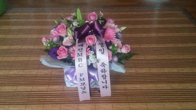 신랑 생일 축하 꽃 바구니