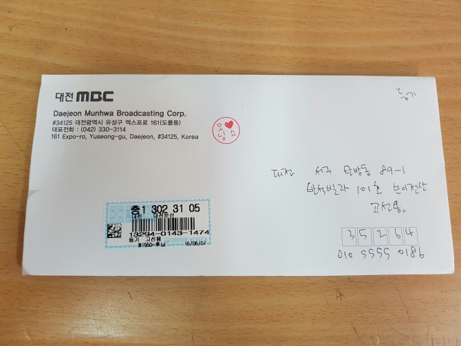 등기우편