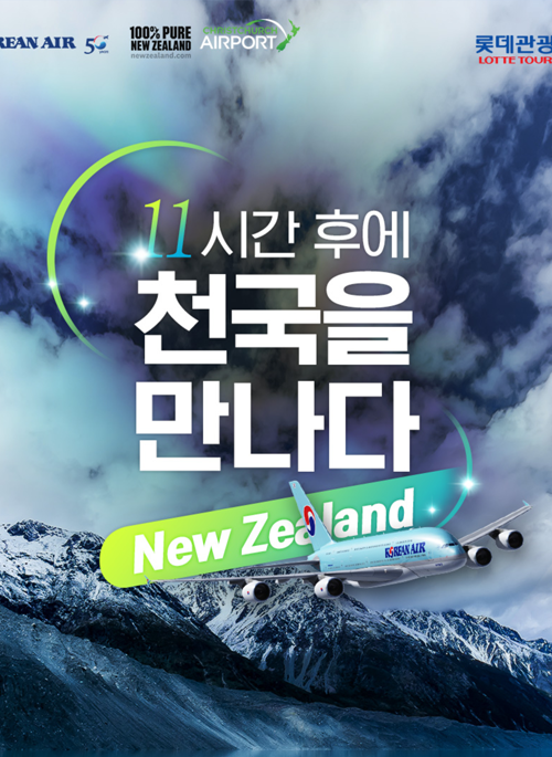 뉴질랜드