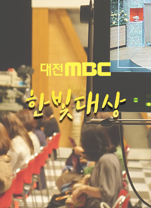 한빛대상