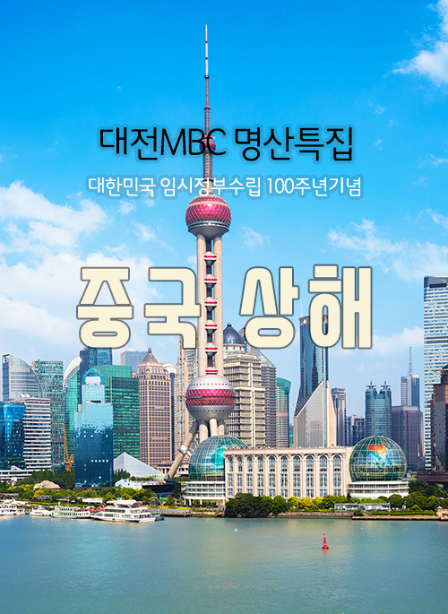 중국 상해