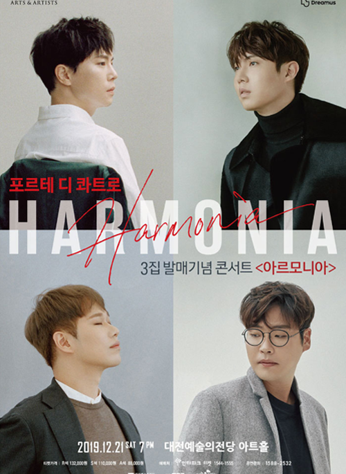 아르모니아