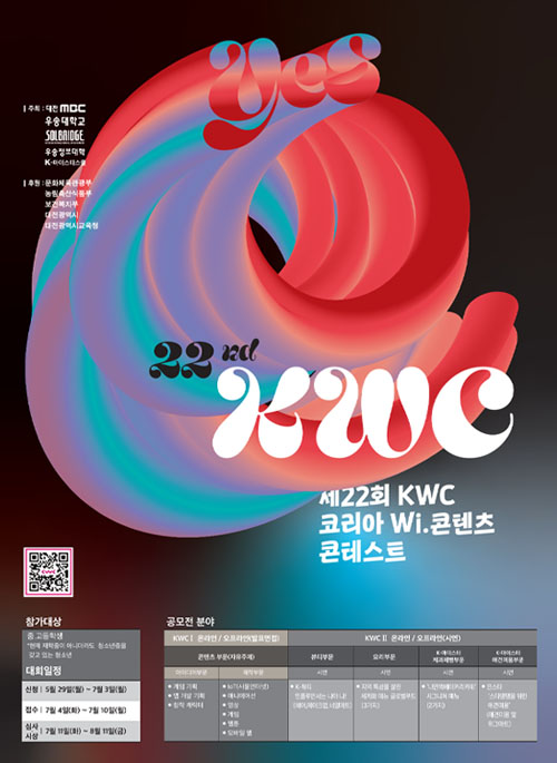2023 KWC