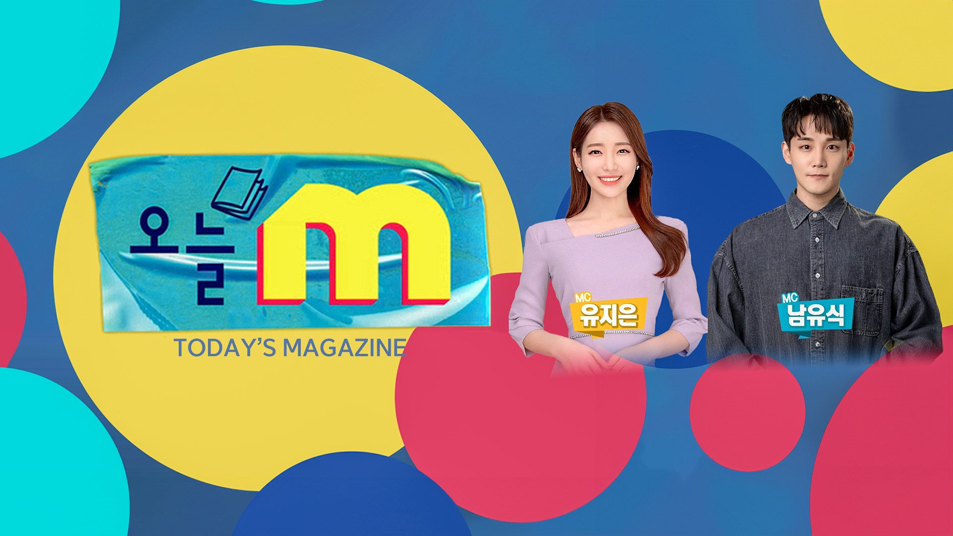 오늘M