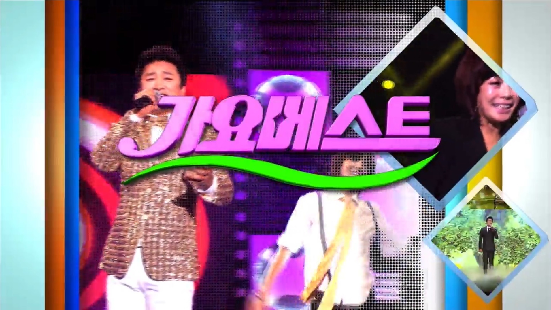 가요베스트
