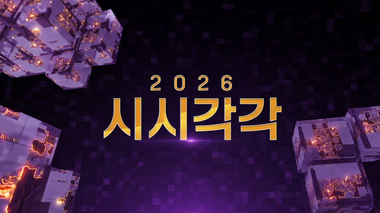 시시각각